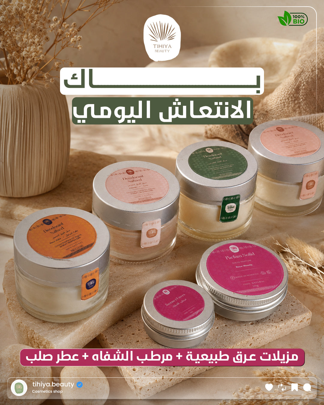 باك الانتعاش الانتعاش اليومي